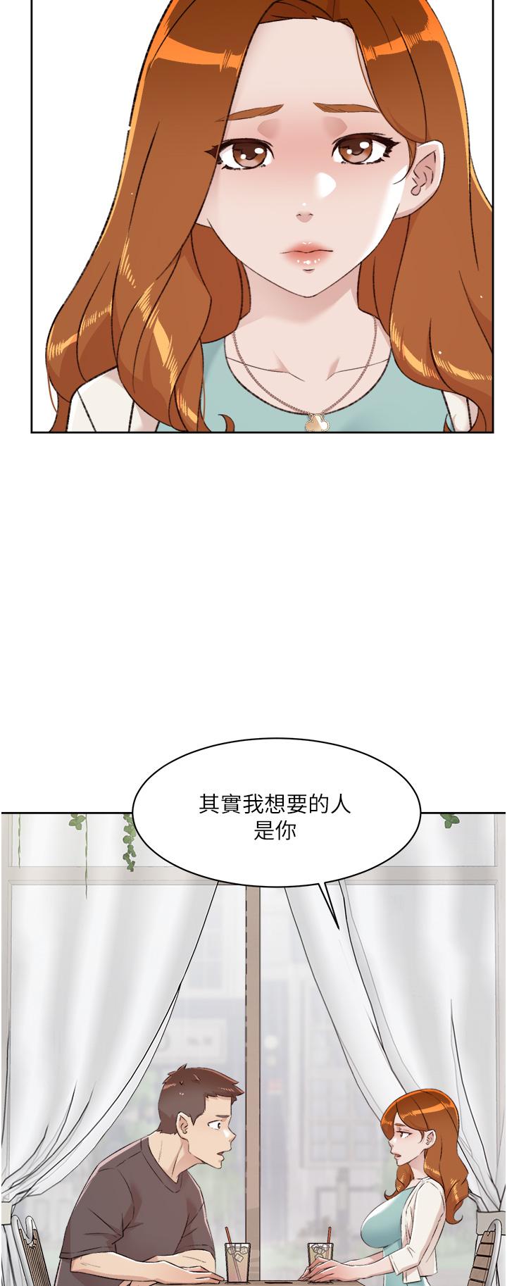 27P - 好友的私生活
