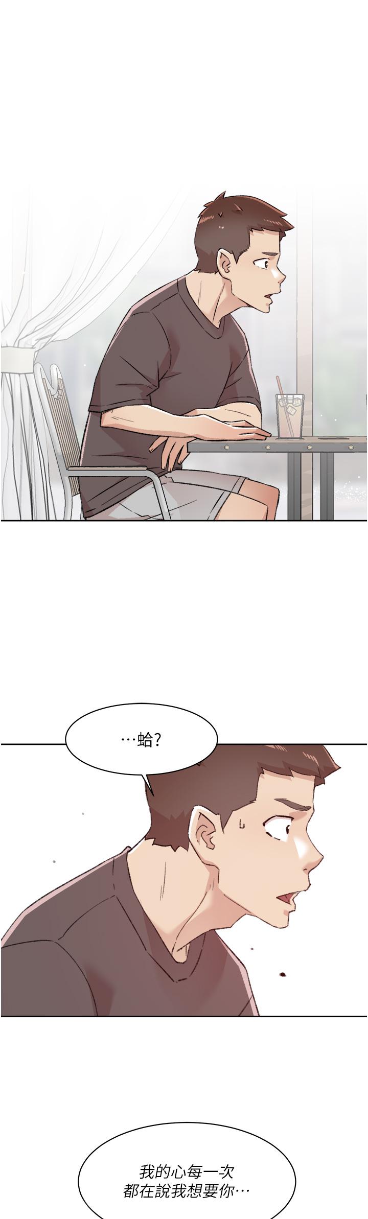 29P - 好友的私生活