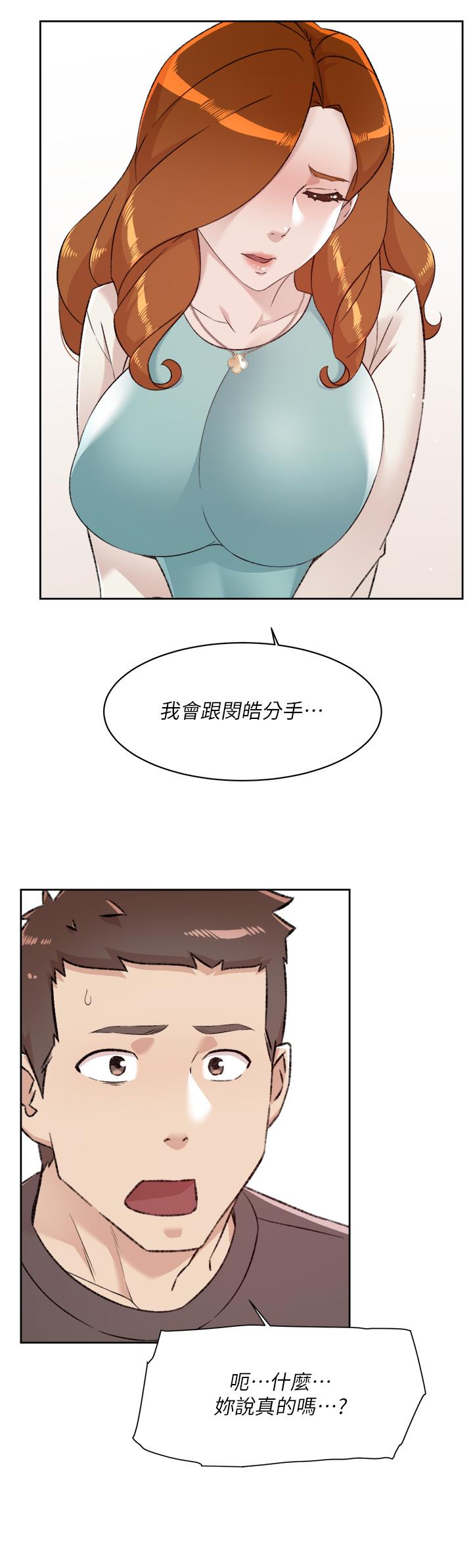 32P - 好友的私生活