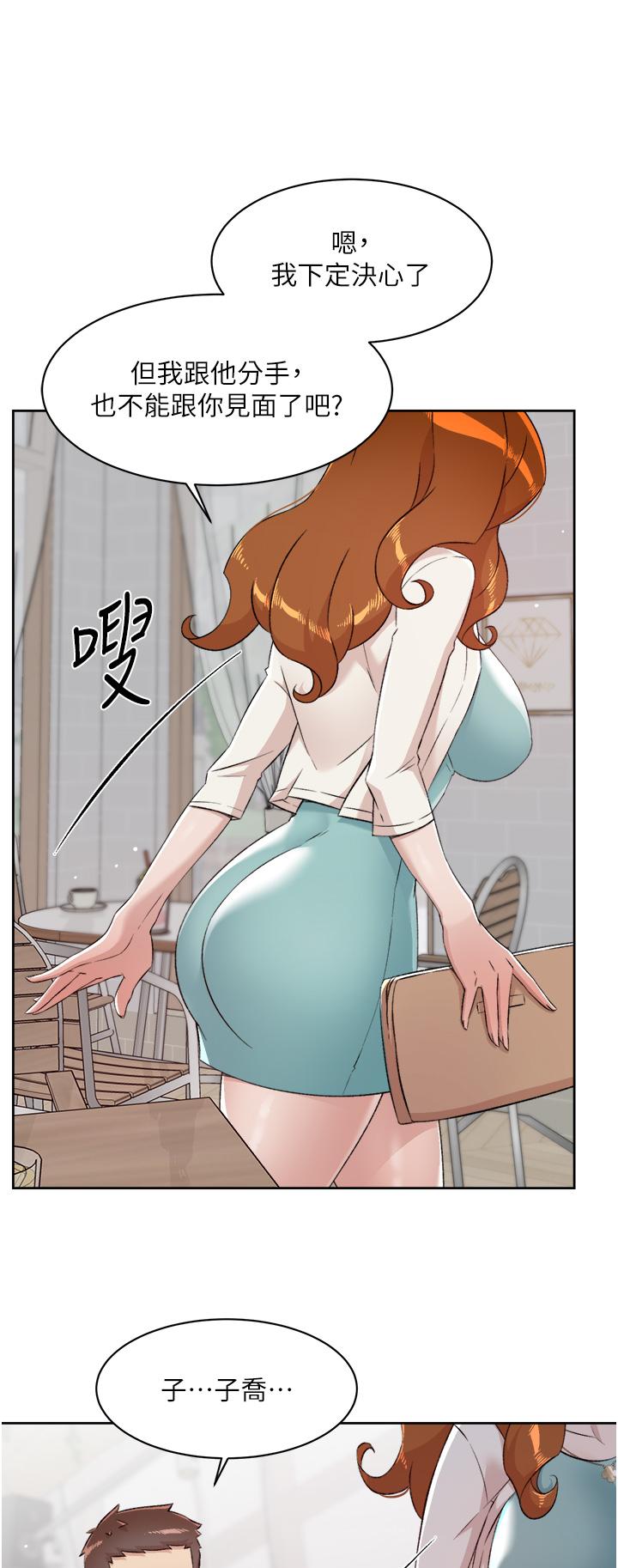 33P - 好友的私生活