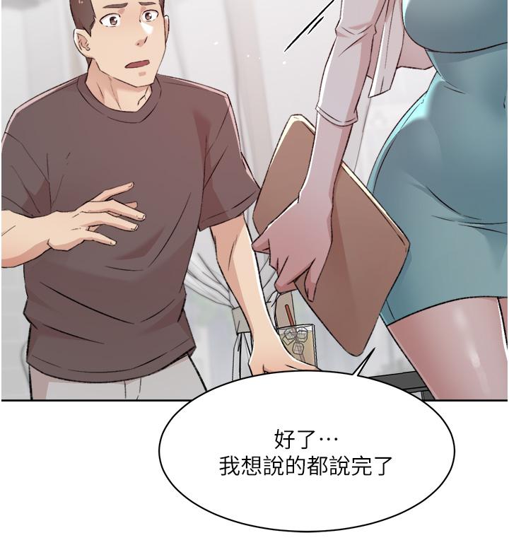 34P - 好友的私生活