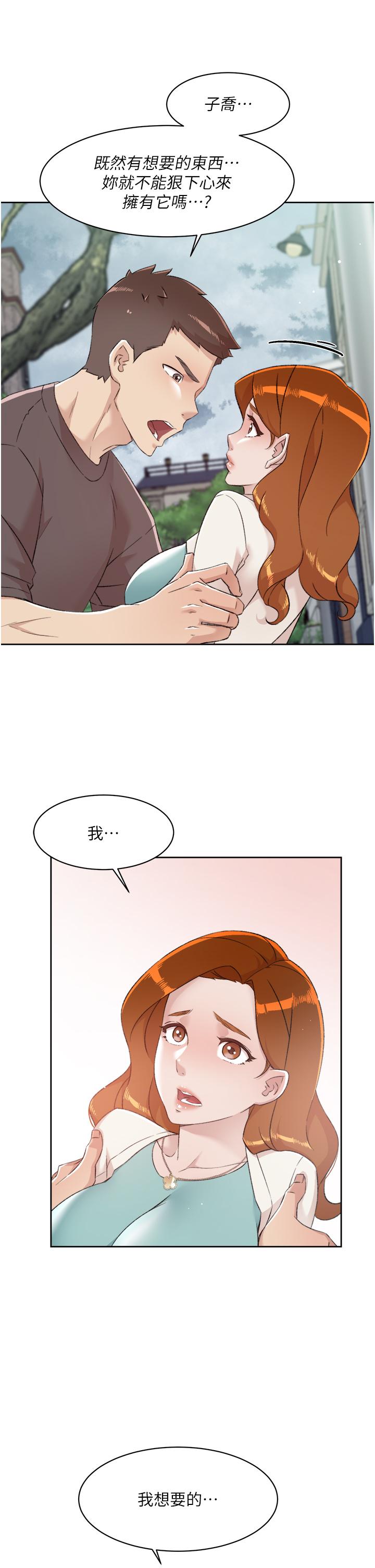 43P - 好友的私生活