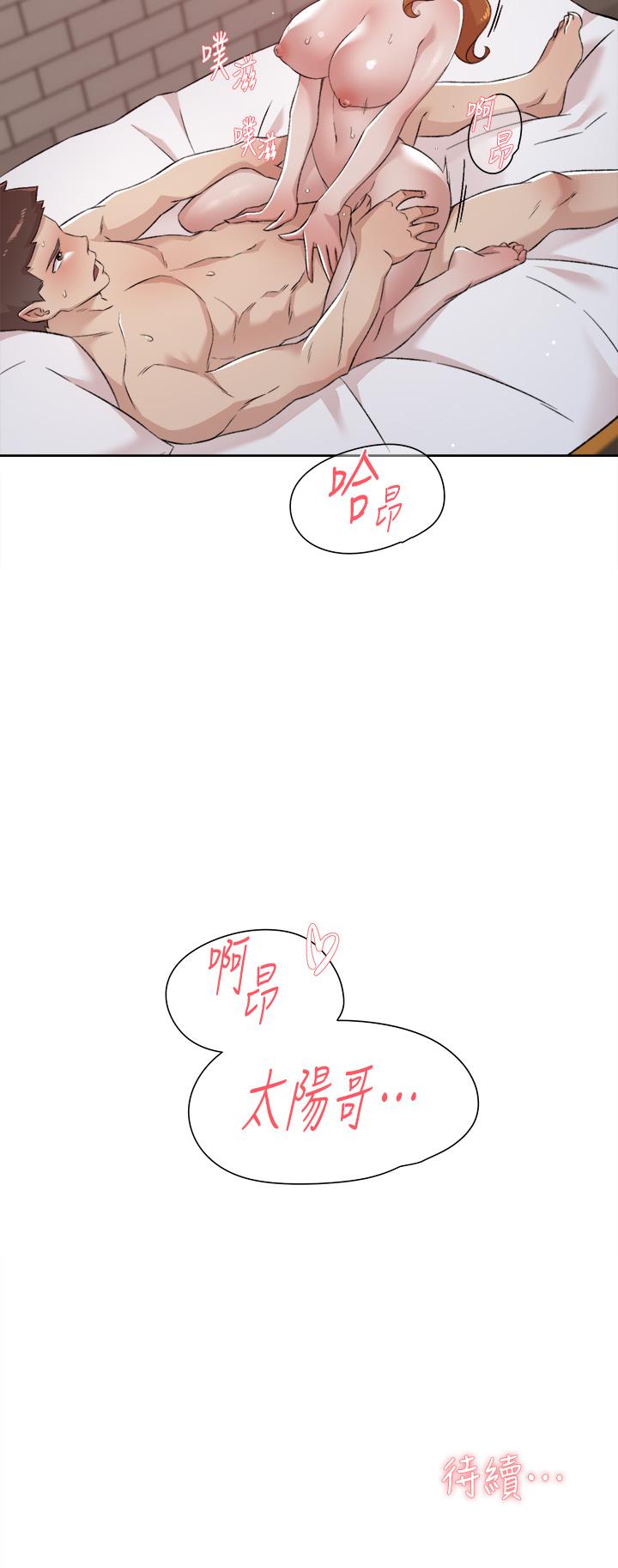 49P - 好友的私生活
