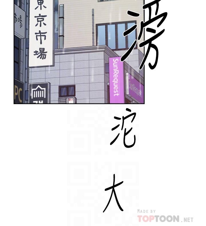 6P - 好友的私生活