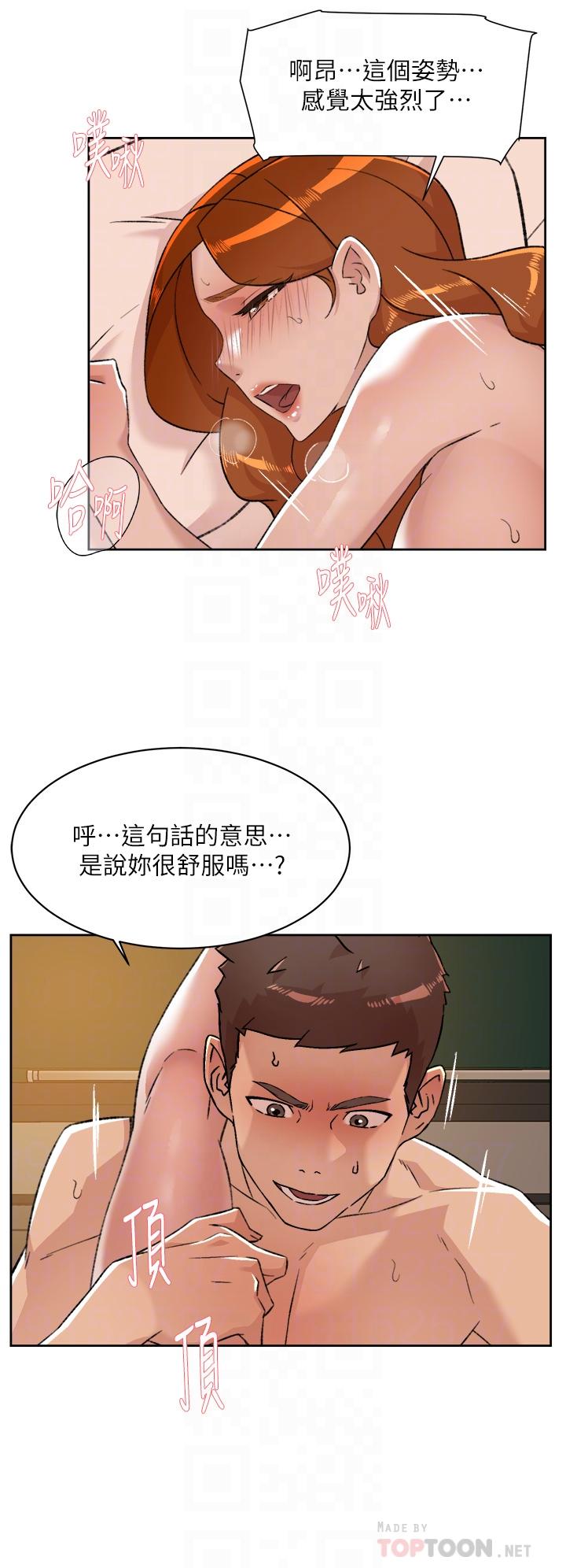 14P - 好友的私生活