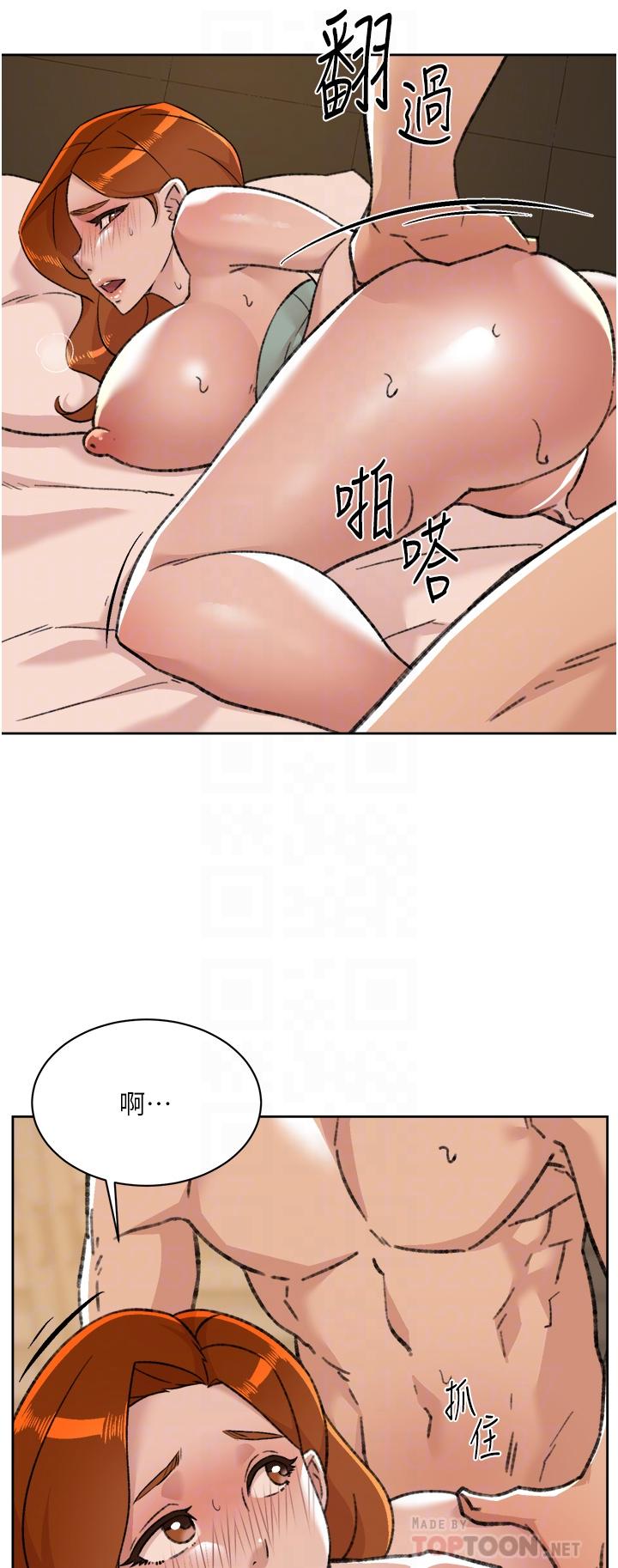 16P - 好友的私生活