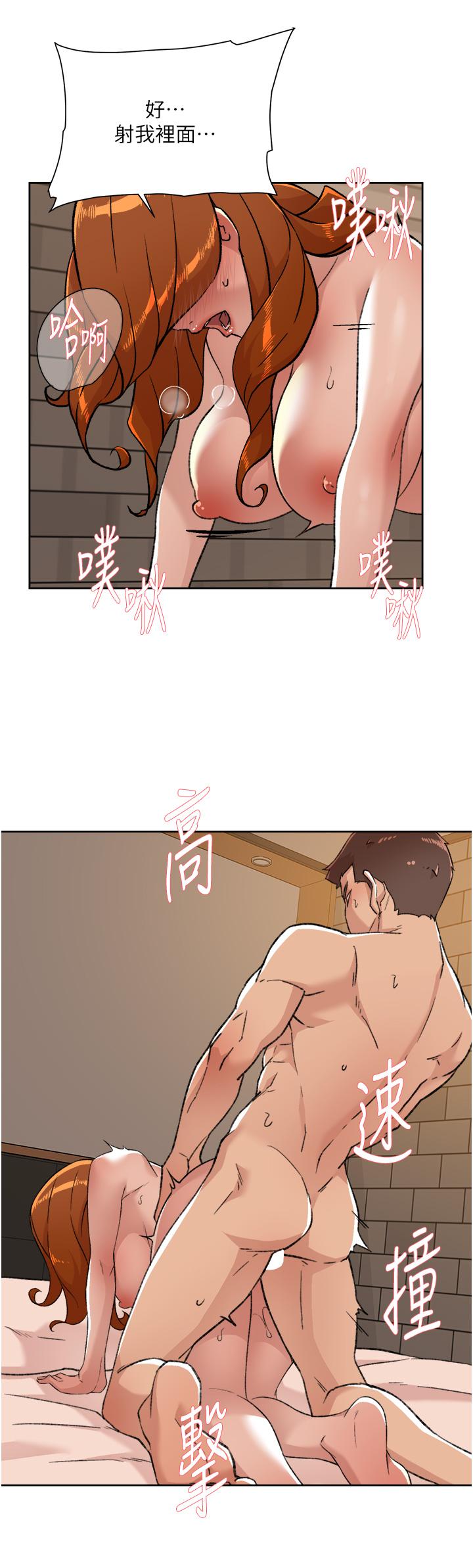 29P - 好友的私生活