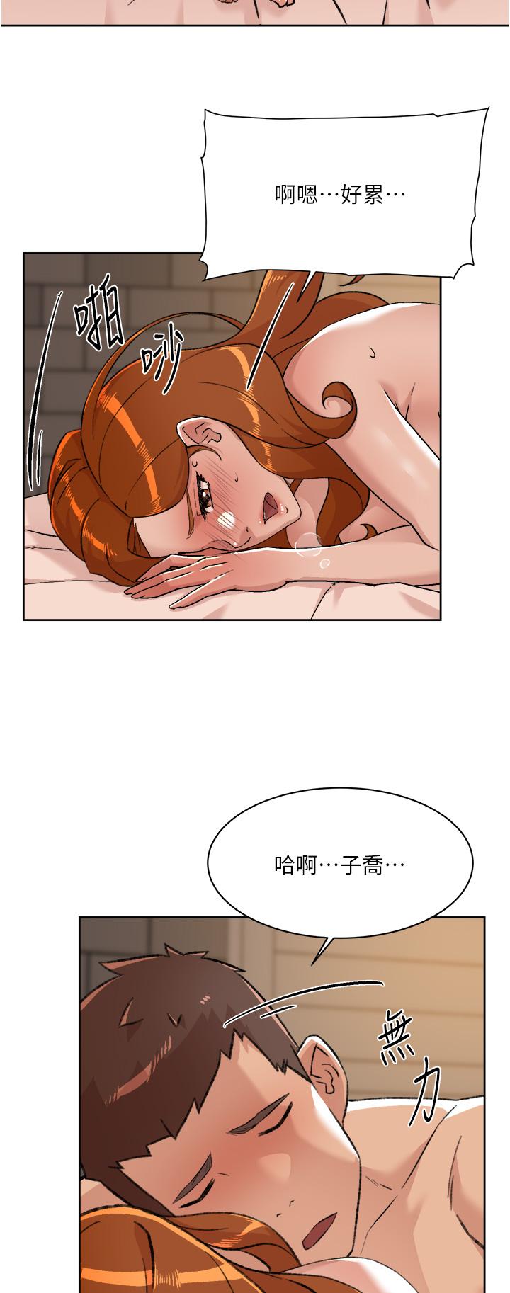 33P - 好友的私生活