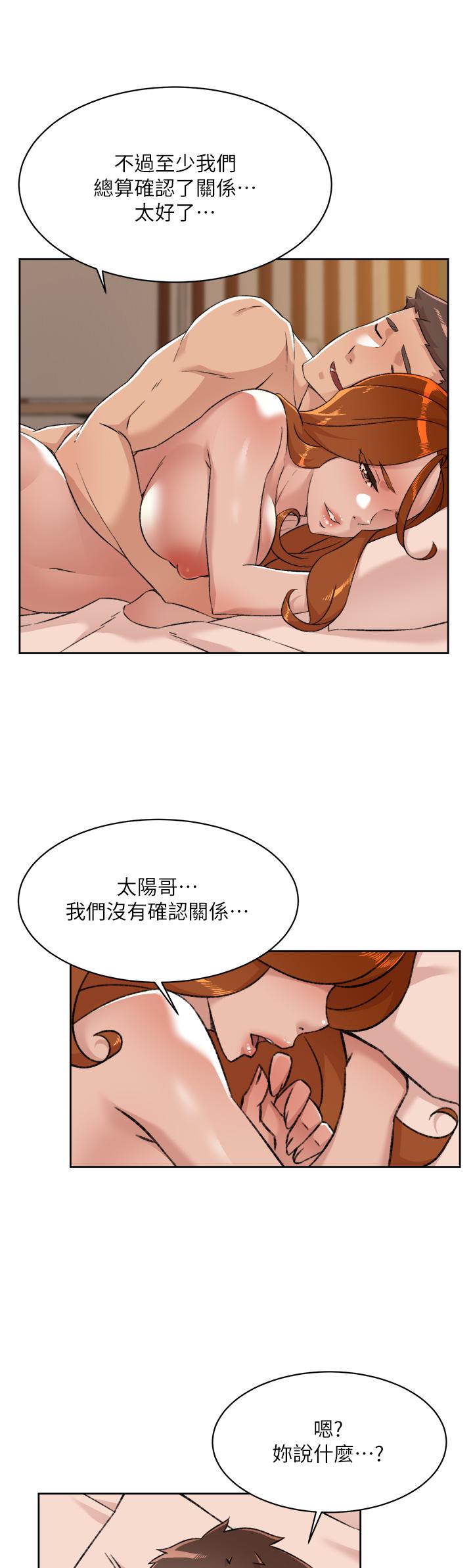40P - 好友的私生活