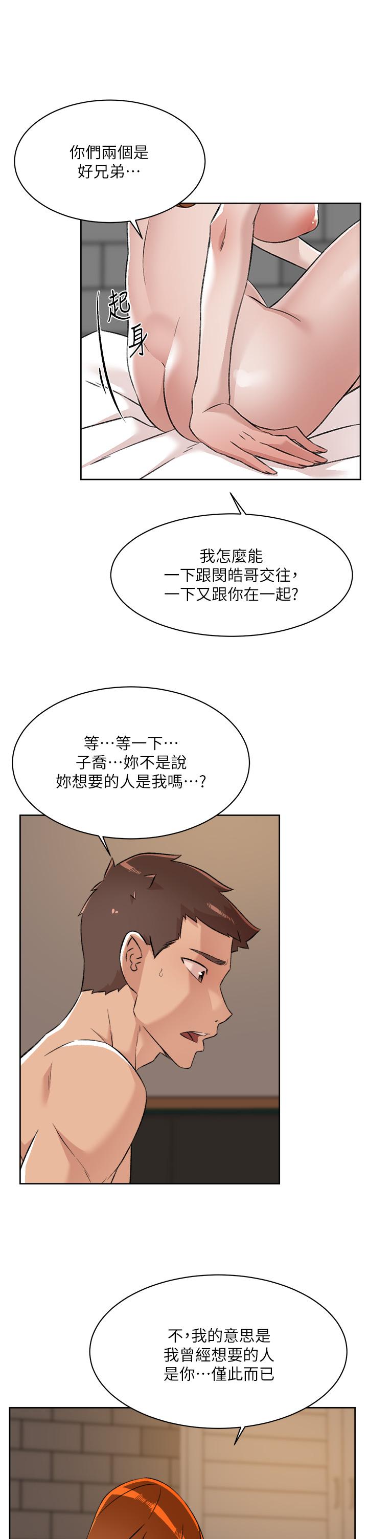 43P - 好友的私生活