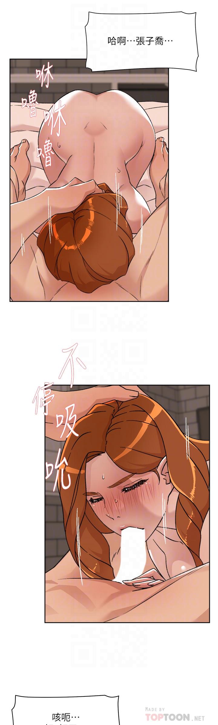 10P - 好友的私生活