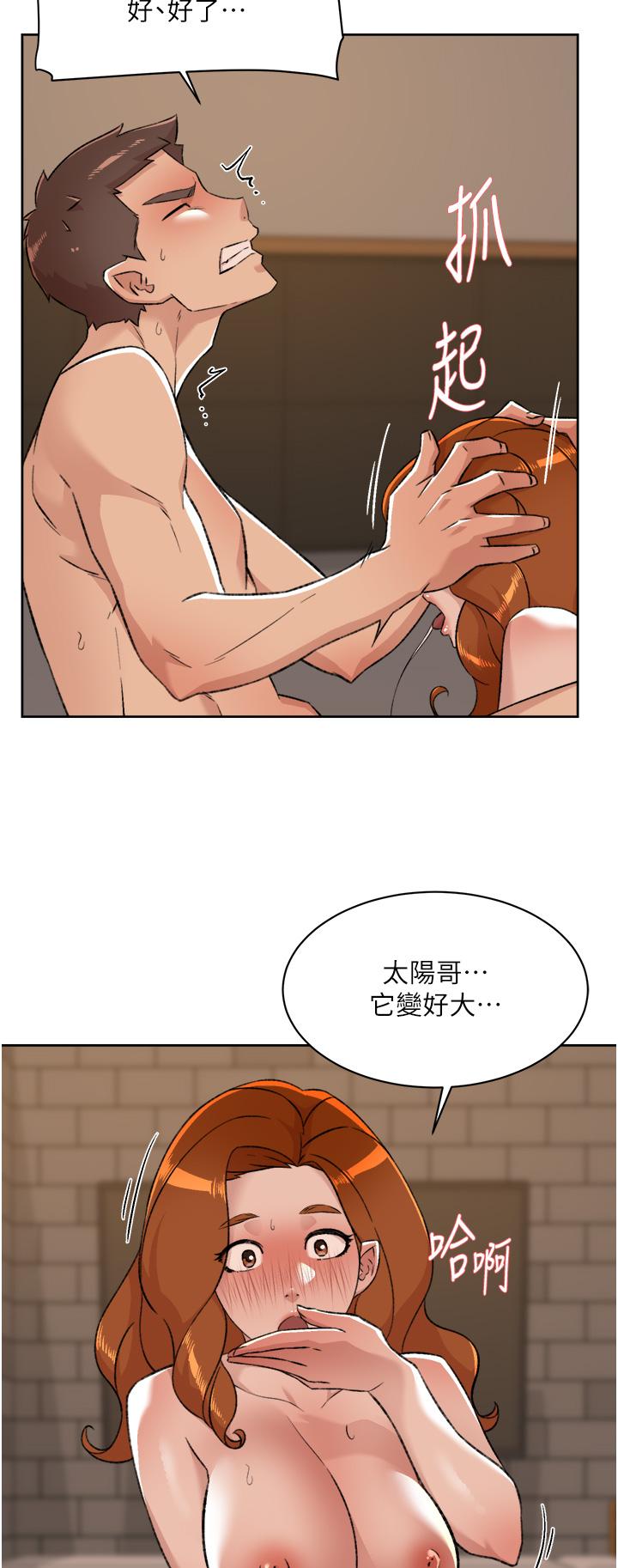 11P - 好友的私生活