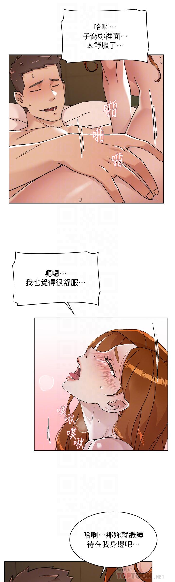 18P - 好友的私生活