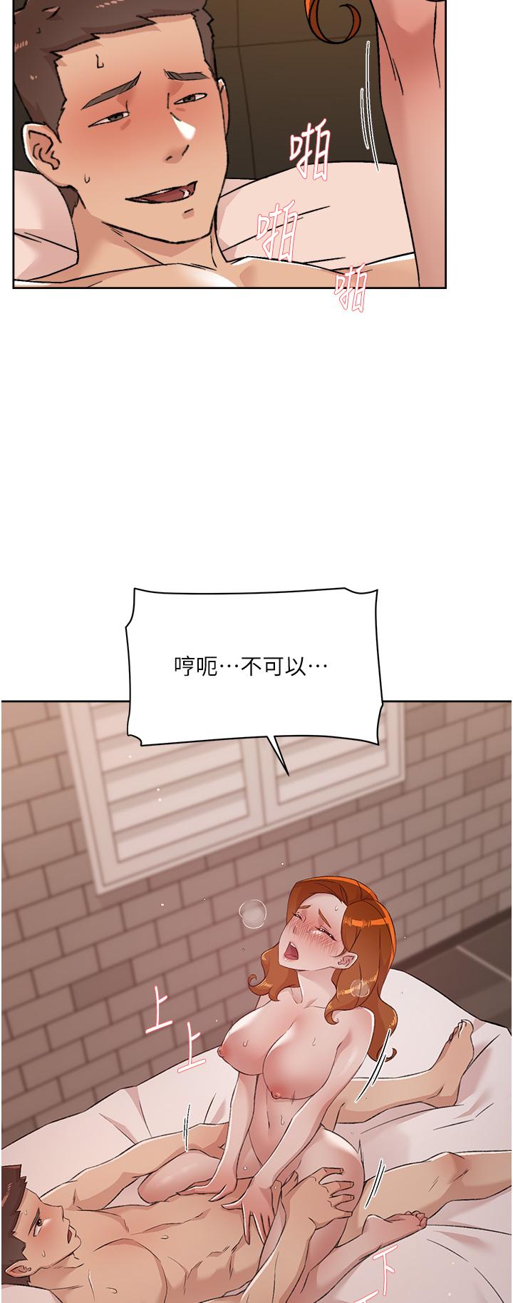 19P - 好友的私生活
