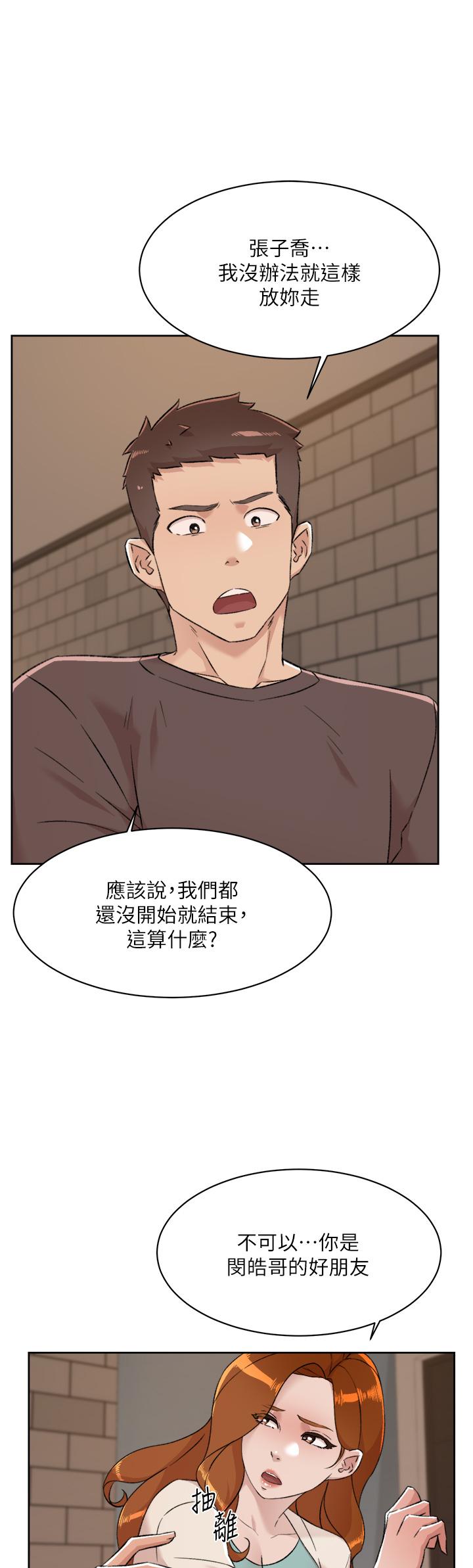 40P - 好友的私生活