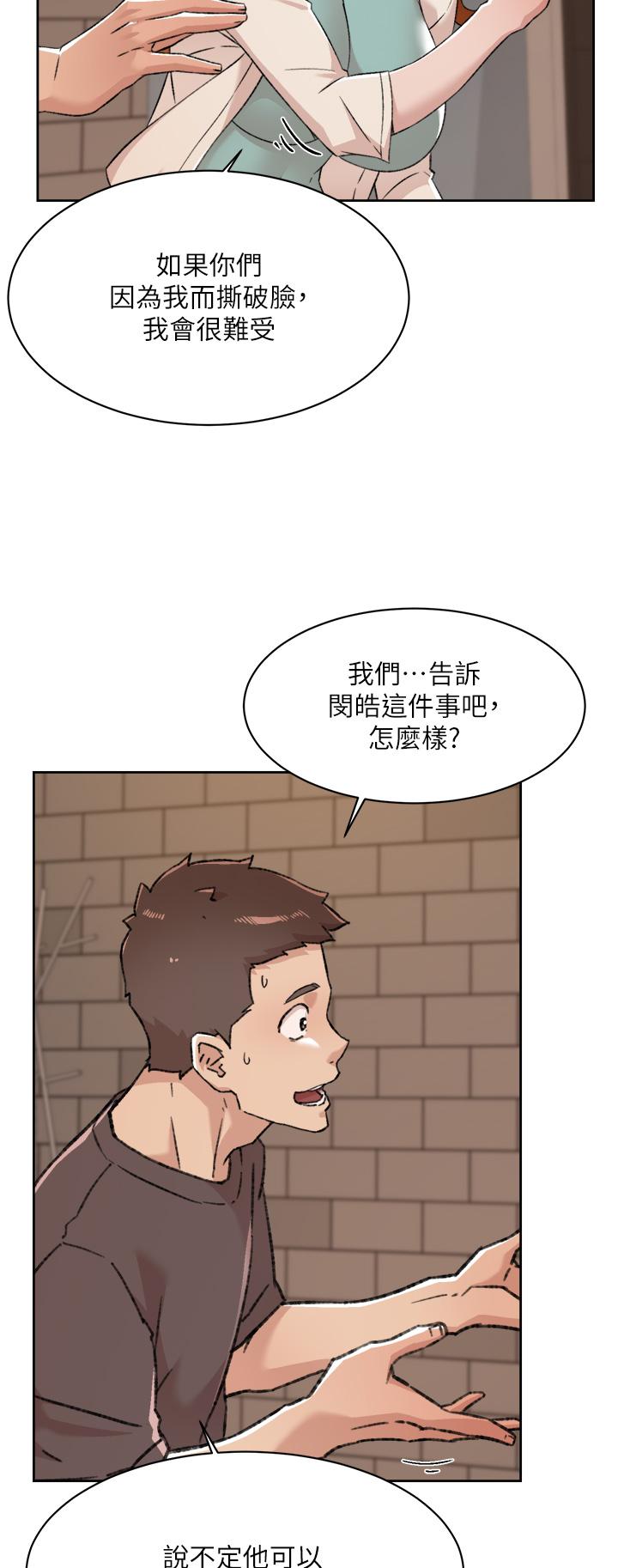 41P - 好友的私生活