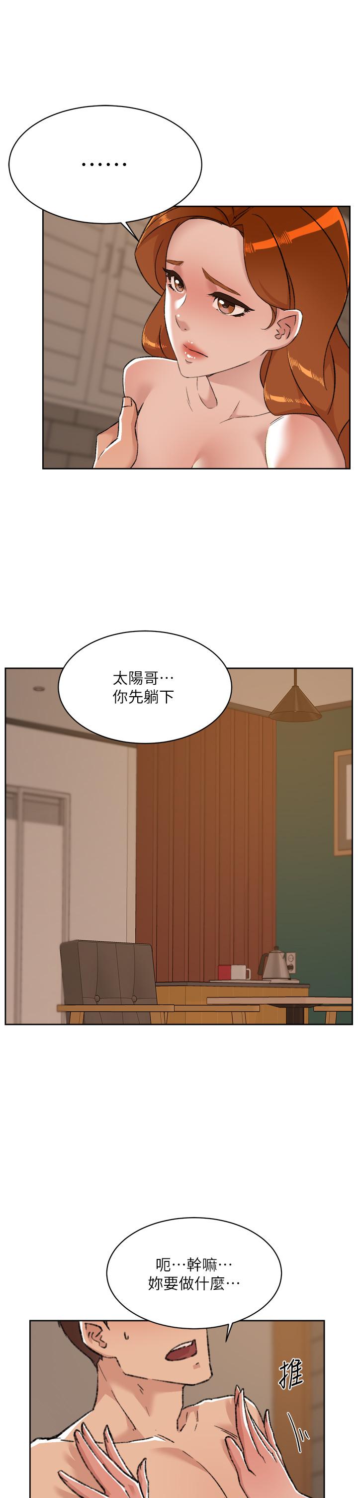 5P - 好友的私生活
