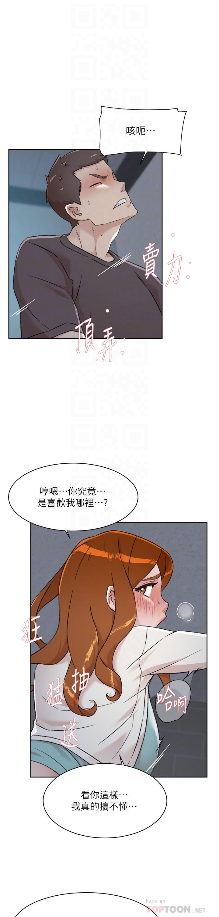 16P - 好友的私生活