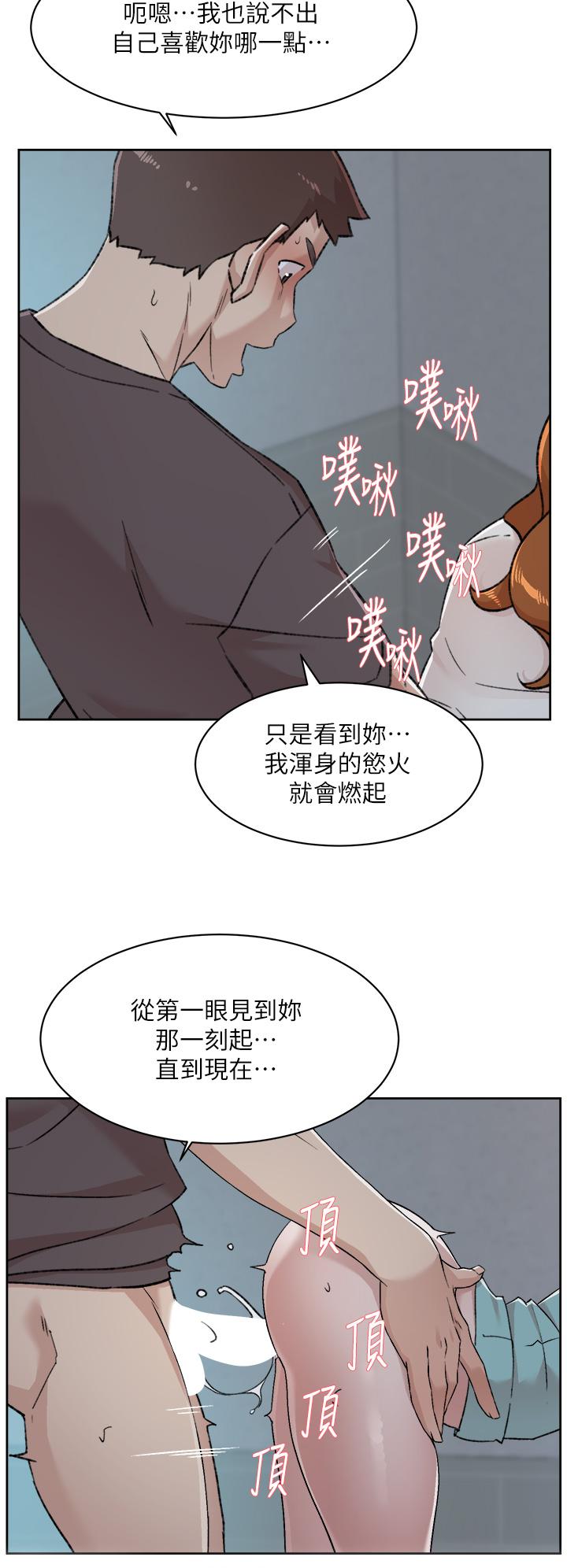 17P - 好友的私生活