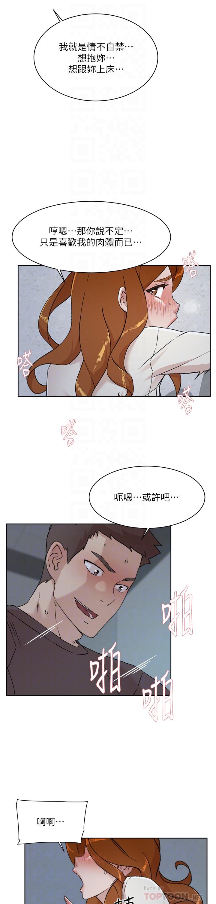 18P - 好友的私生活