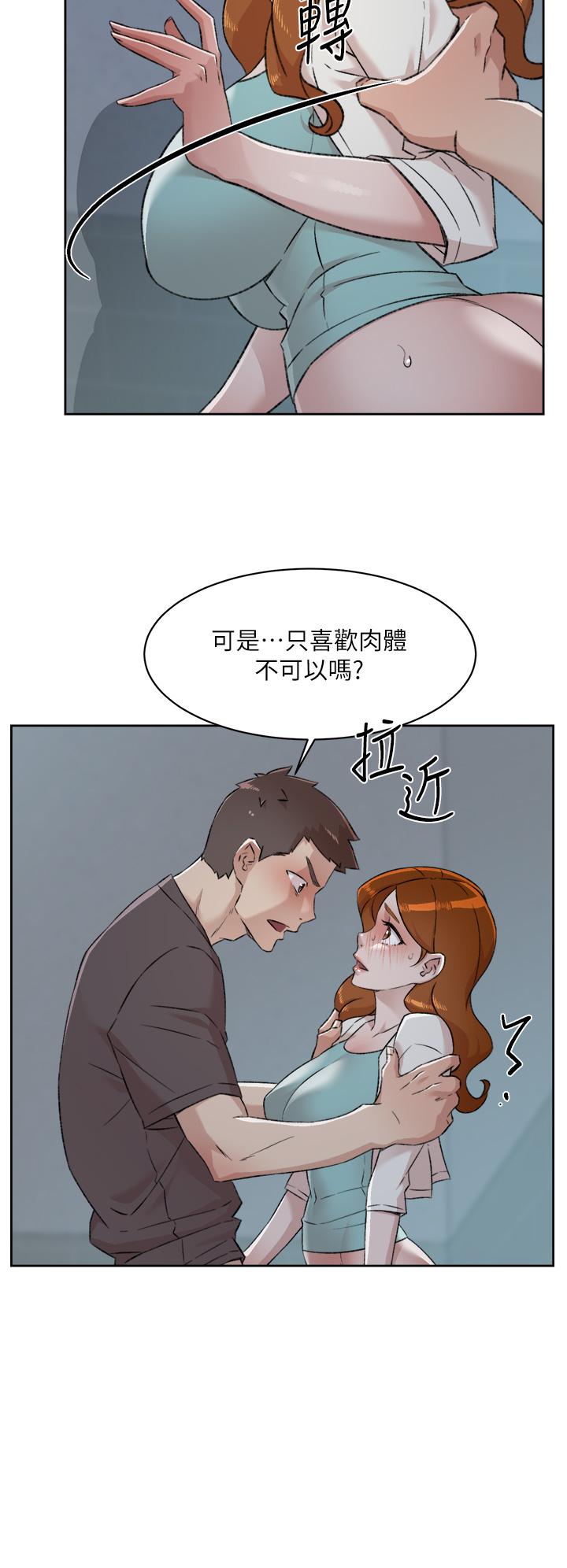 19P - 好友的私生活