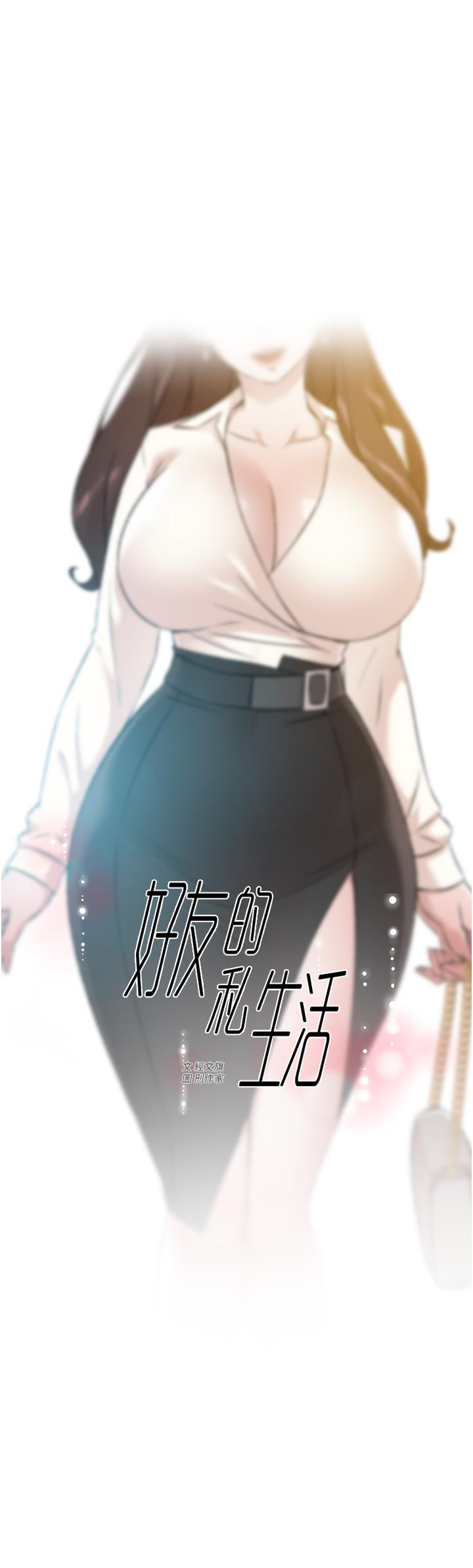 1P - 好友的私生活