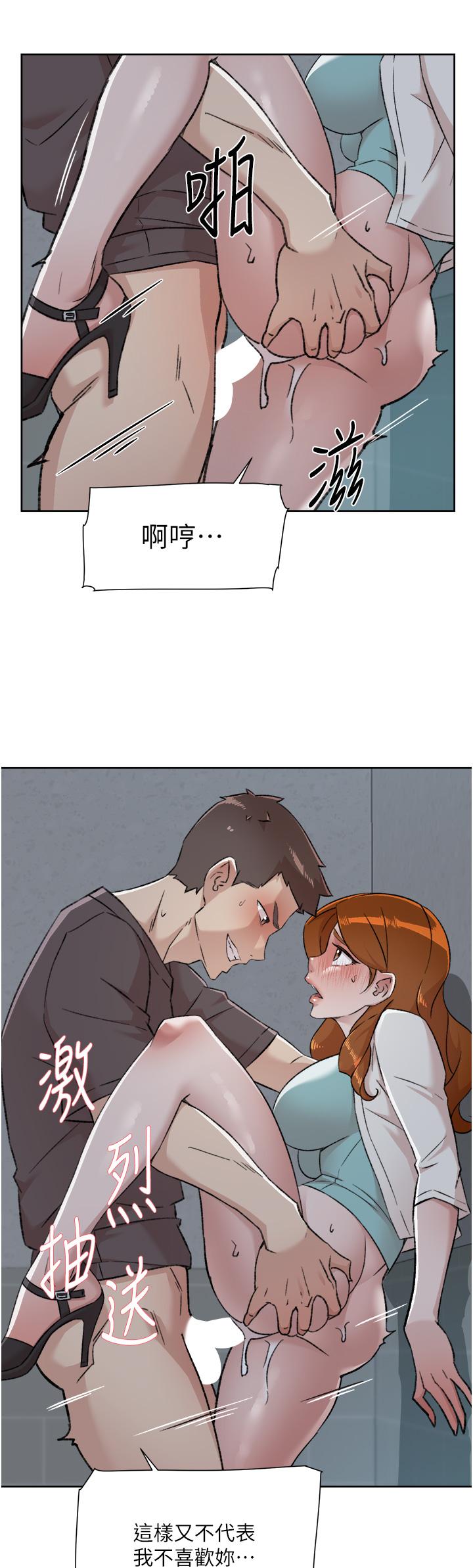 20P - 好友的私生活