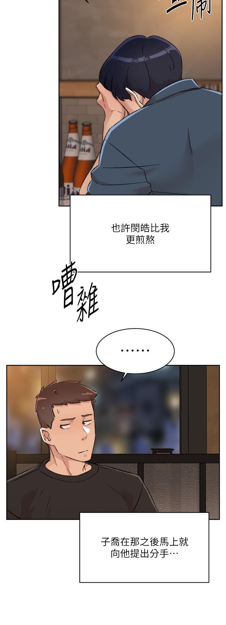 27P - 好友的私生活