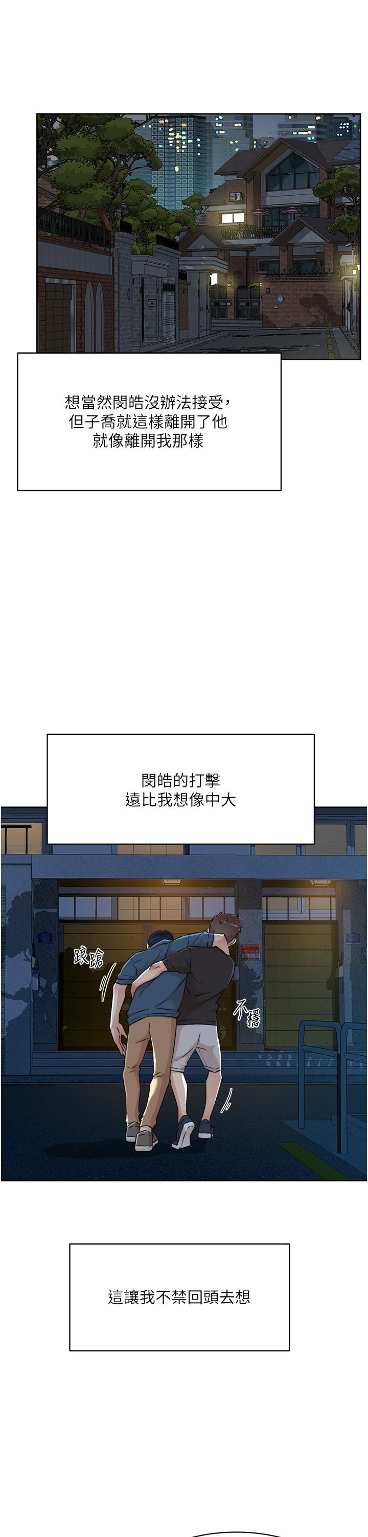 28P - 好友的私生活