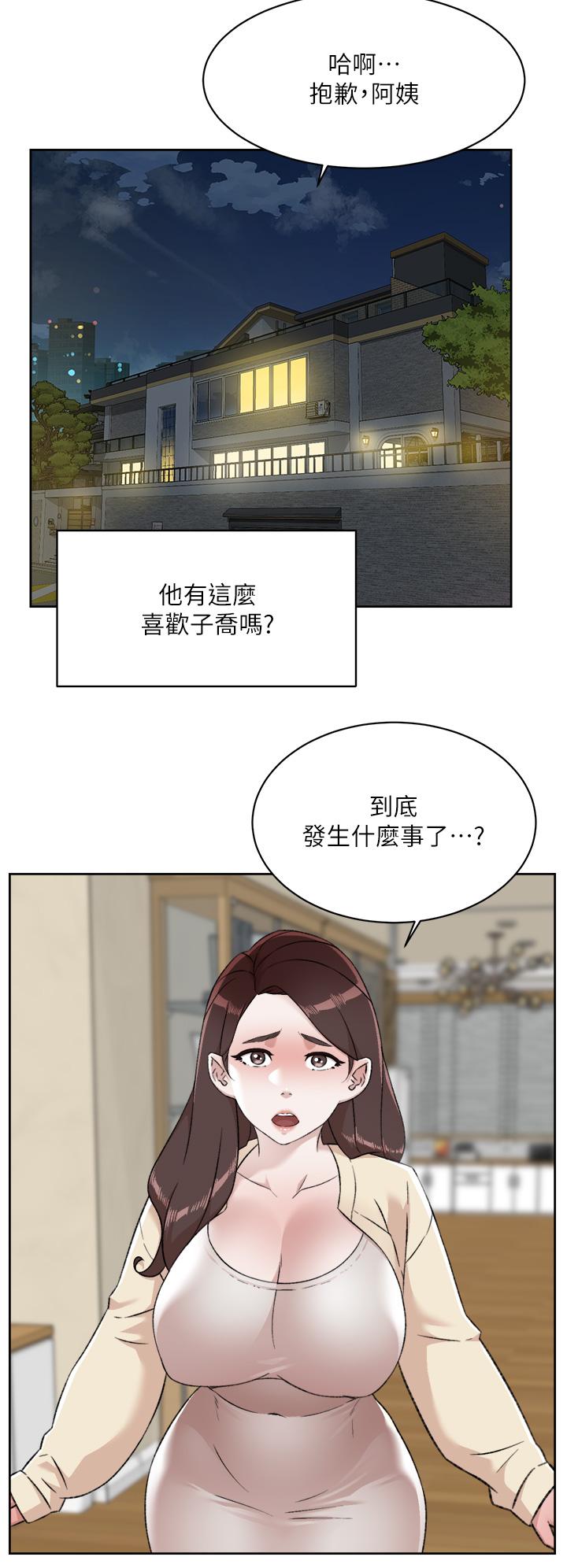 29P - 好友的私生活