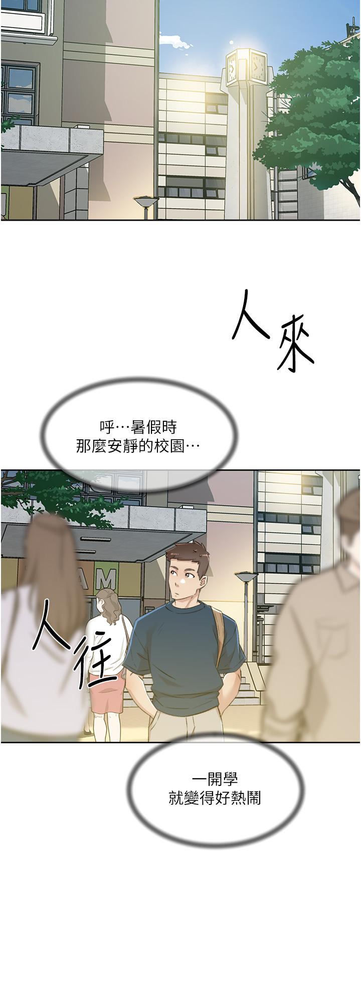33P - 好友的私生活