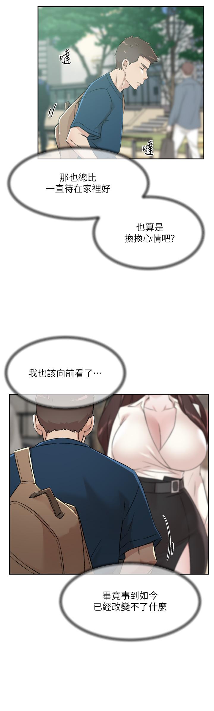34P - 好友的私生活
