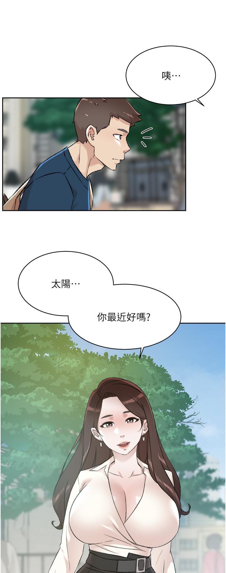 35P - 好友的私生活