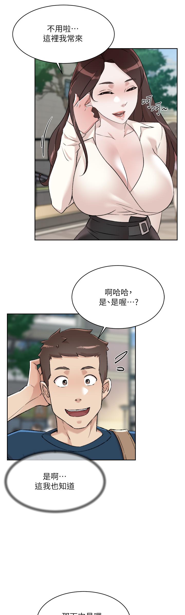 40P - 好友的私生活