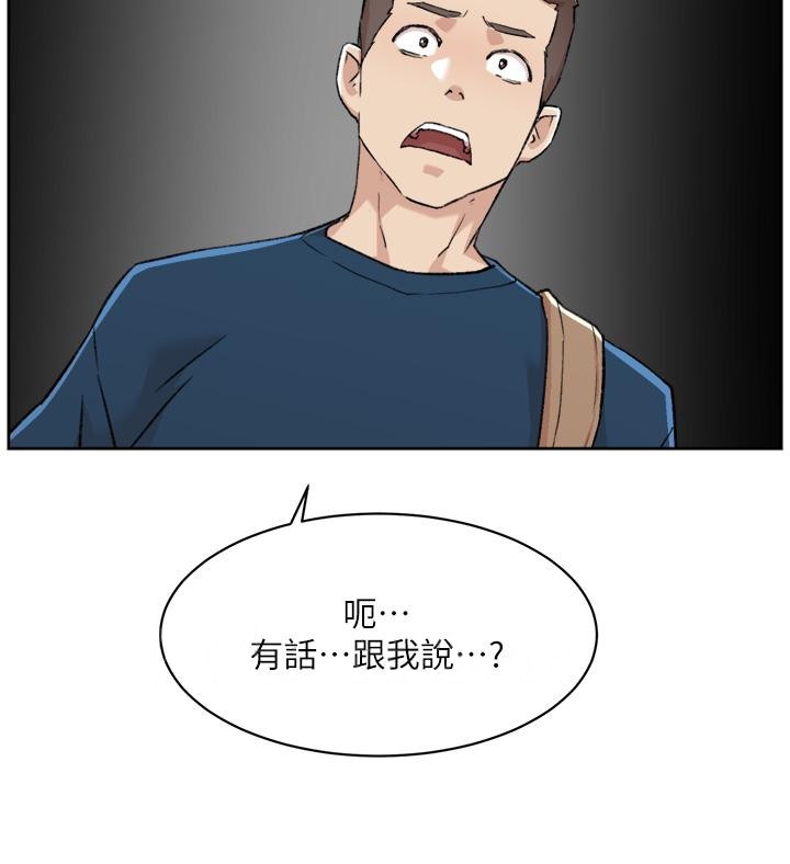 45P - 好友的私生活