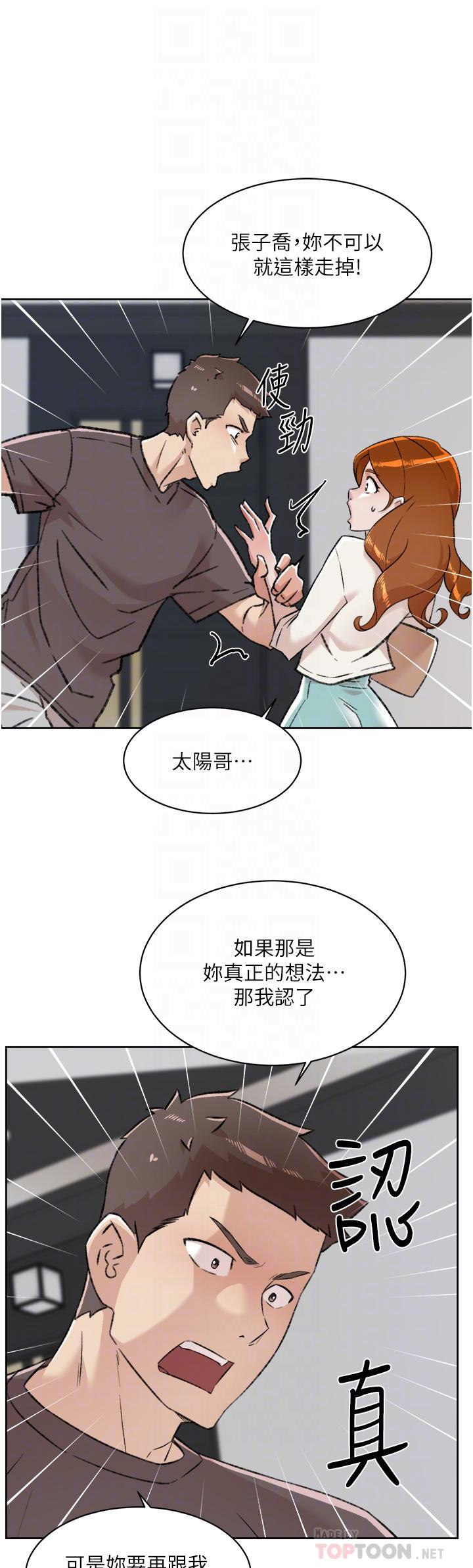 4P - 好友的私生活