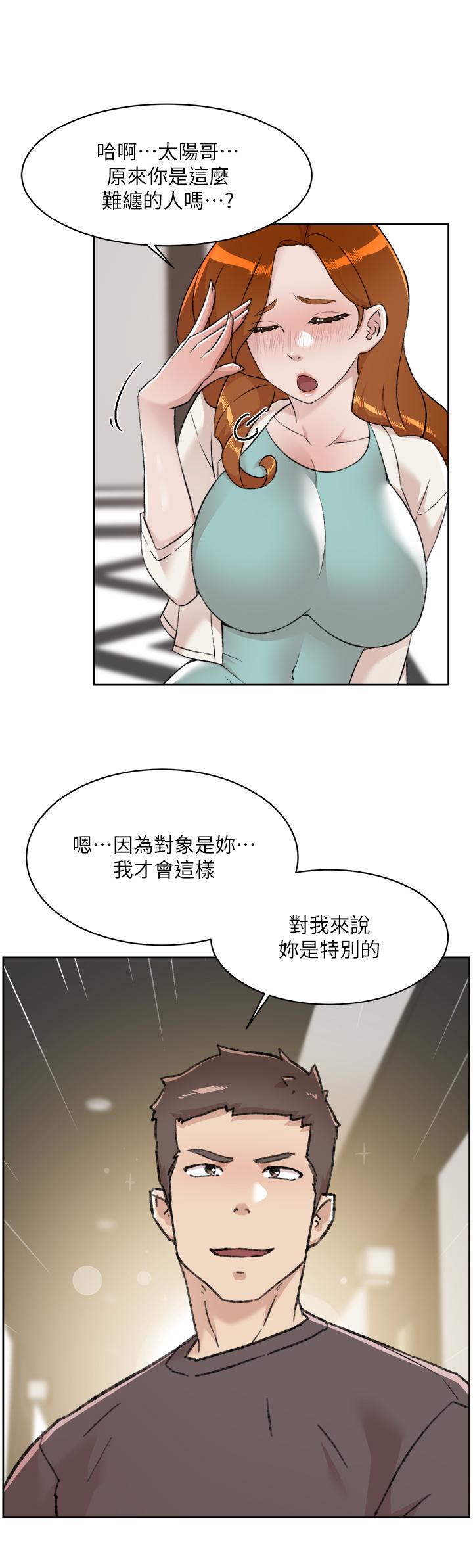 7P - 好友的私生活