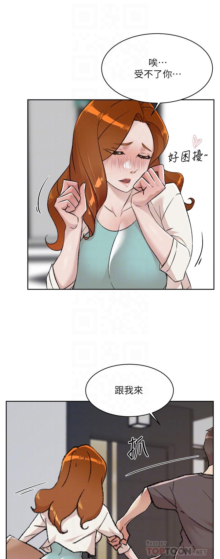 8P - 好友的私生活