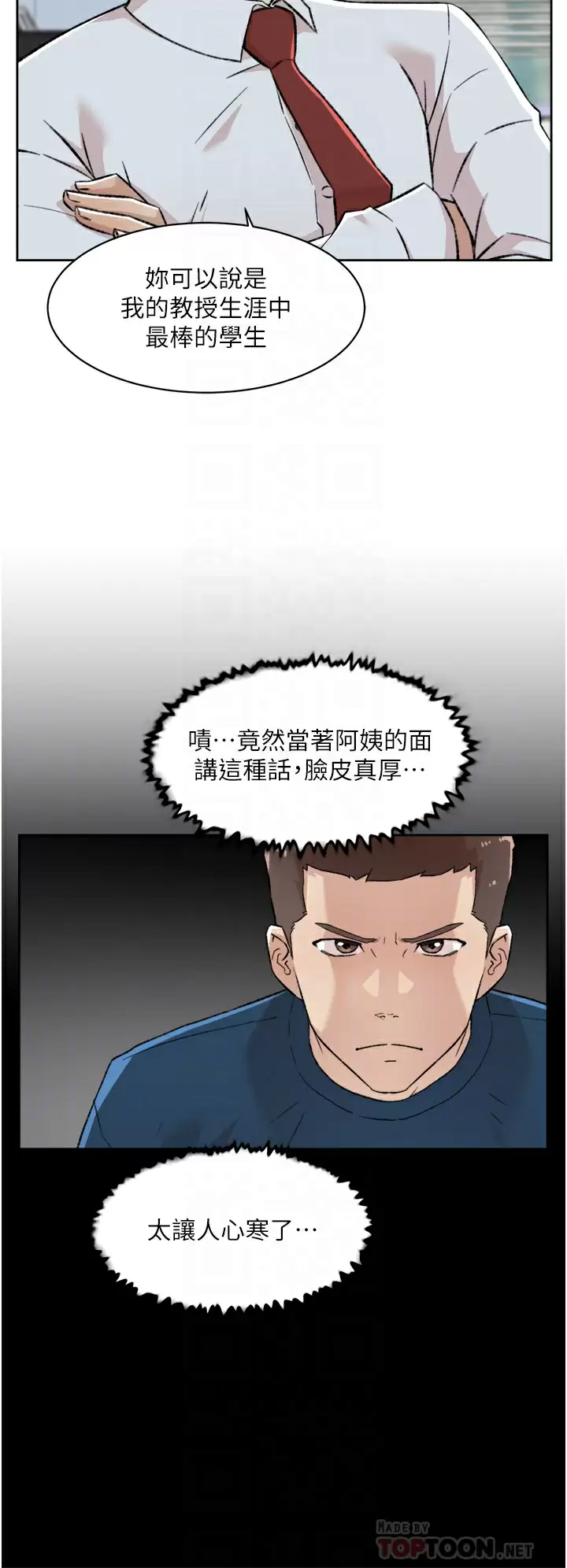 10P - 好友的私生活
