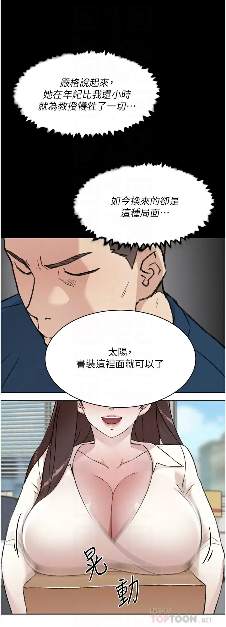 12P - 好友的私生活
