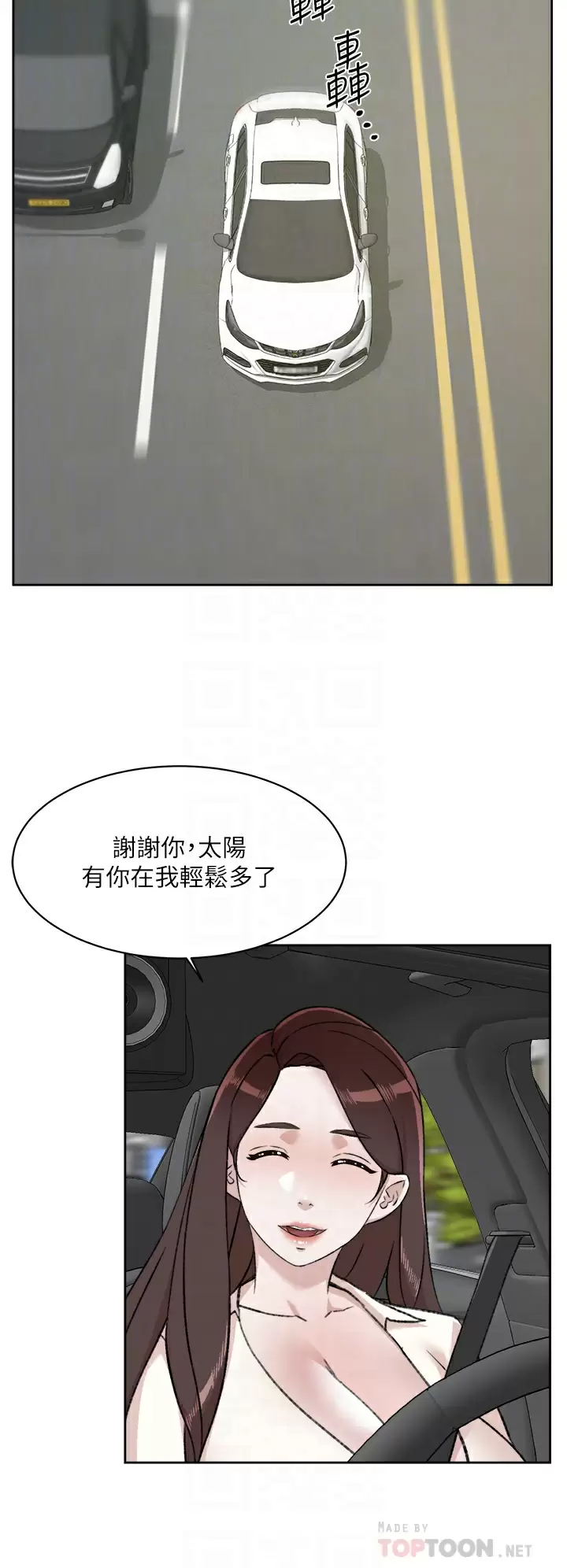14P - 好友的私生活