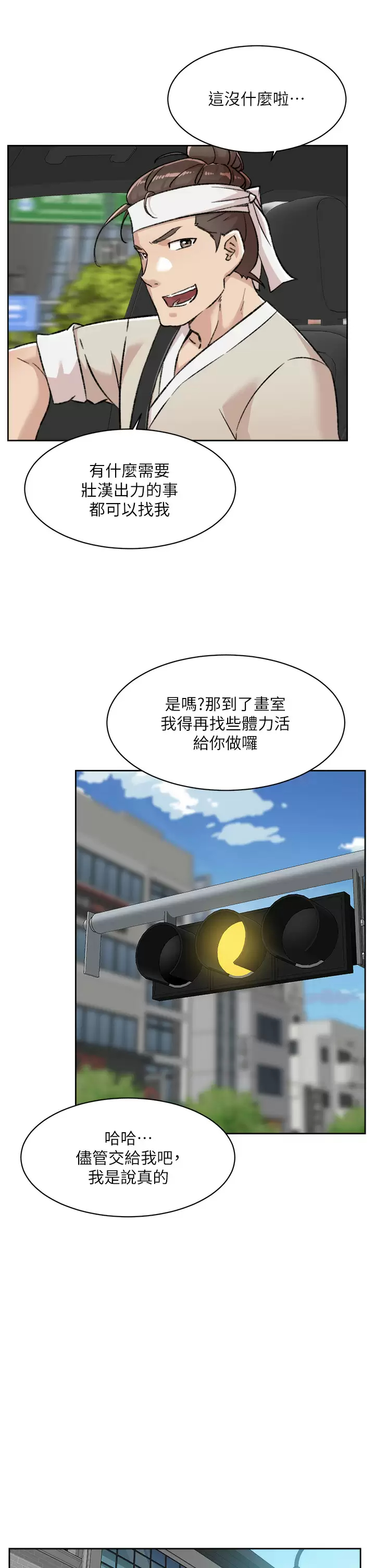 15P - 好友的私生活