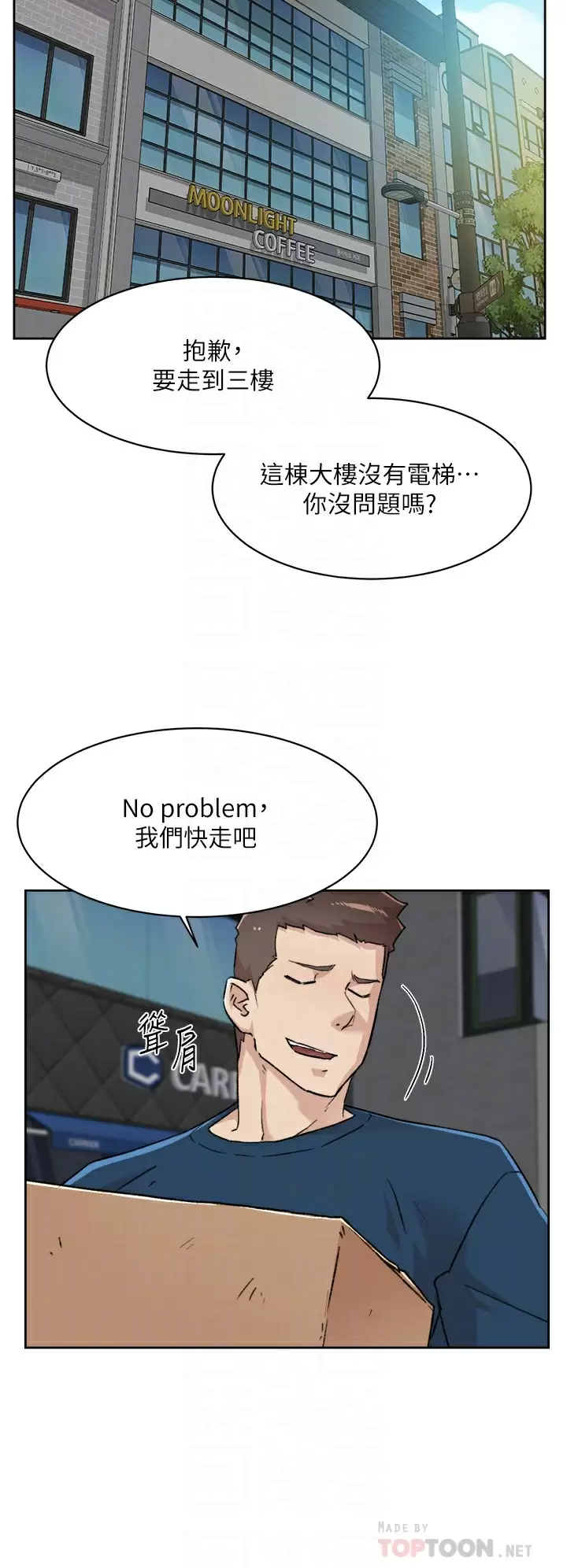 16P - 好友的私生活