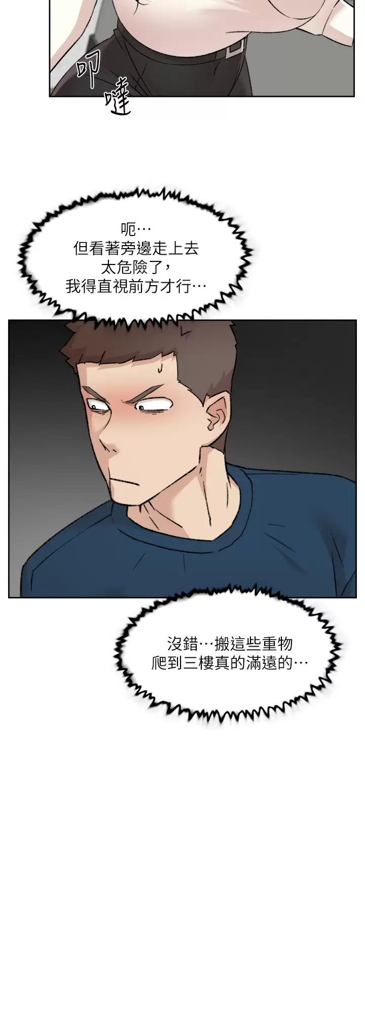 20P - 好友的私生活