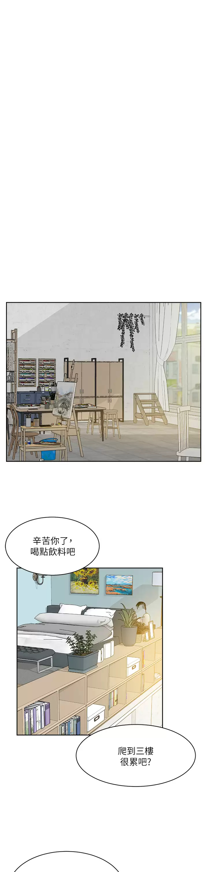 21P - 好友的私生活