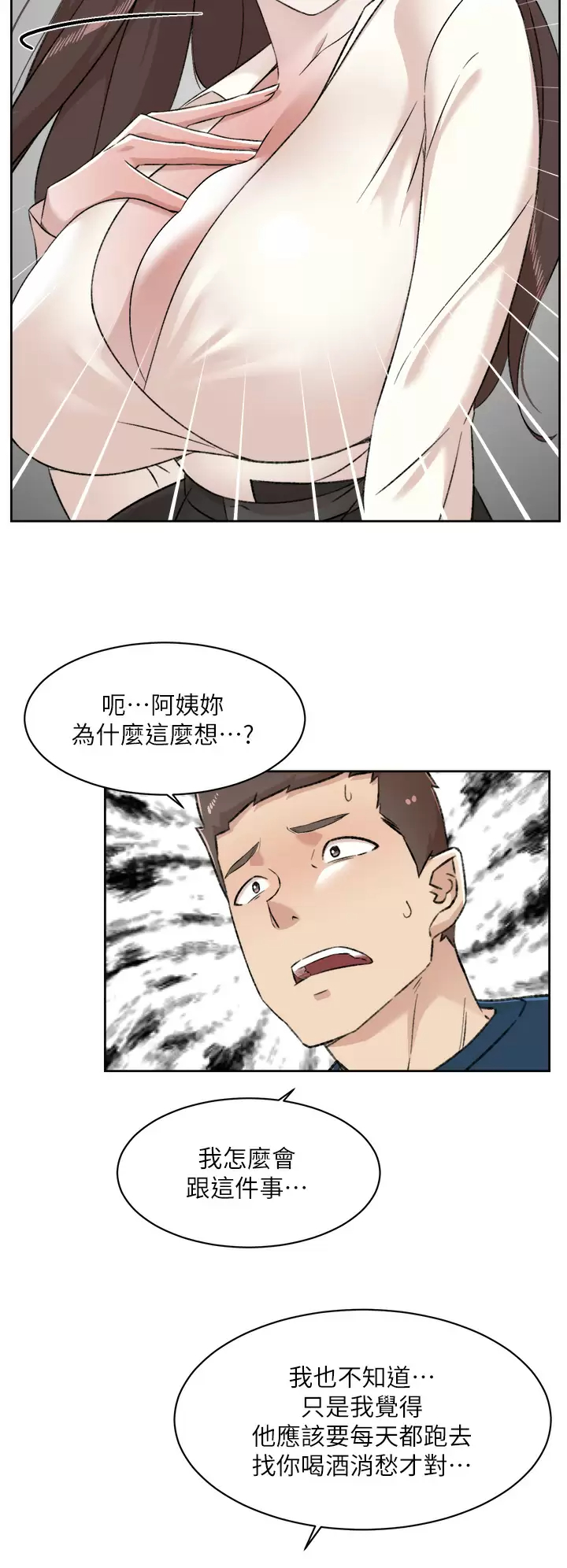 26P - 好友的私生活