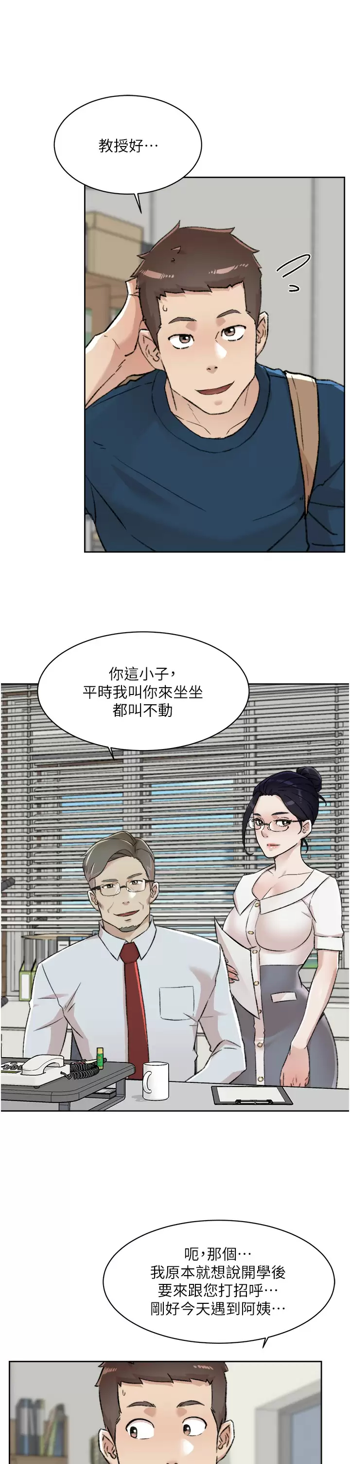 3P - 好友的私生活