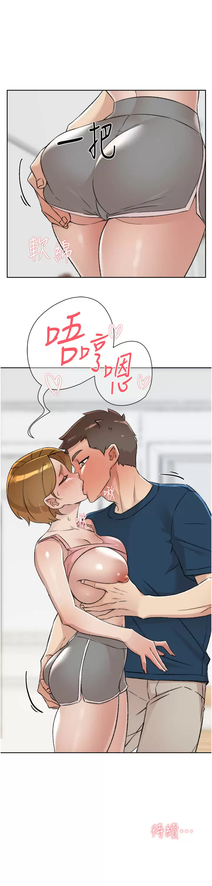 33P - 好友的私生活