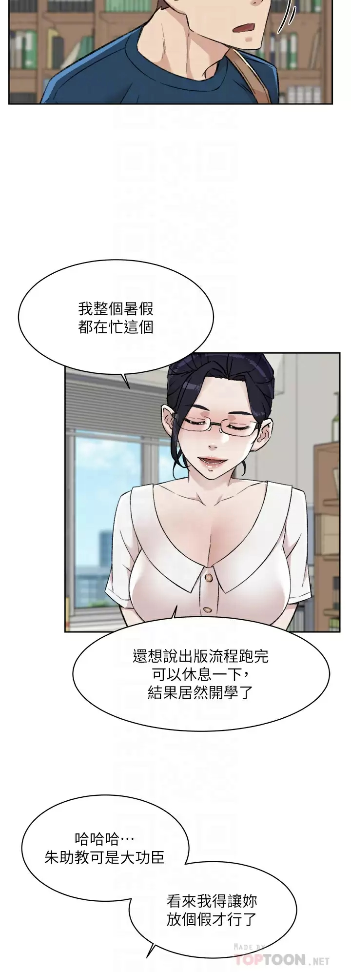 6P - 好友的私生活