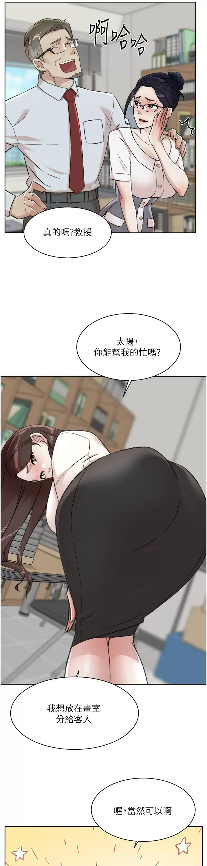 7P - 好友的私生活